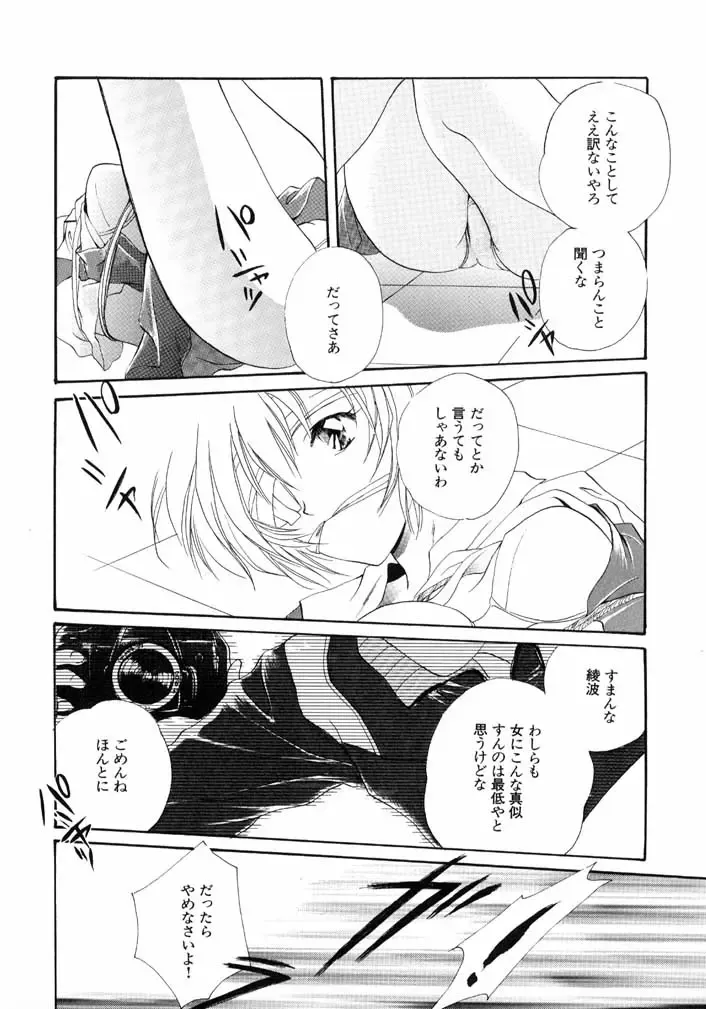 猫のトルソ Fhentai - Page 2