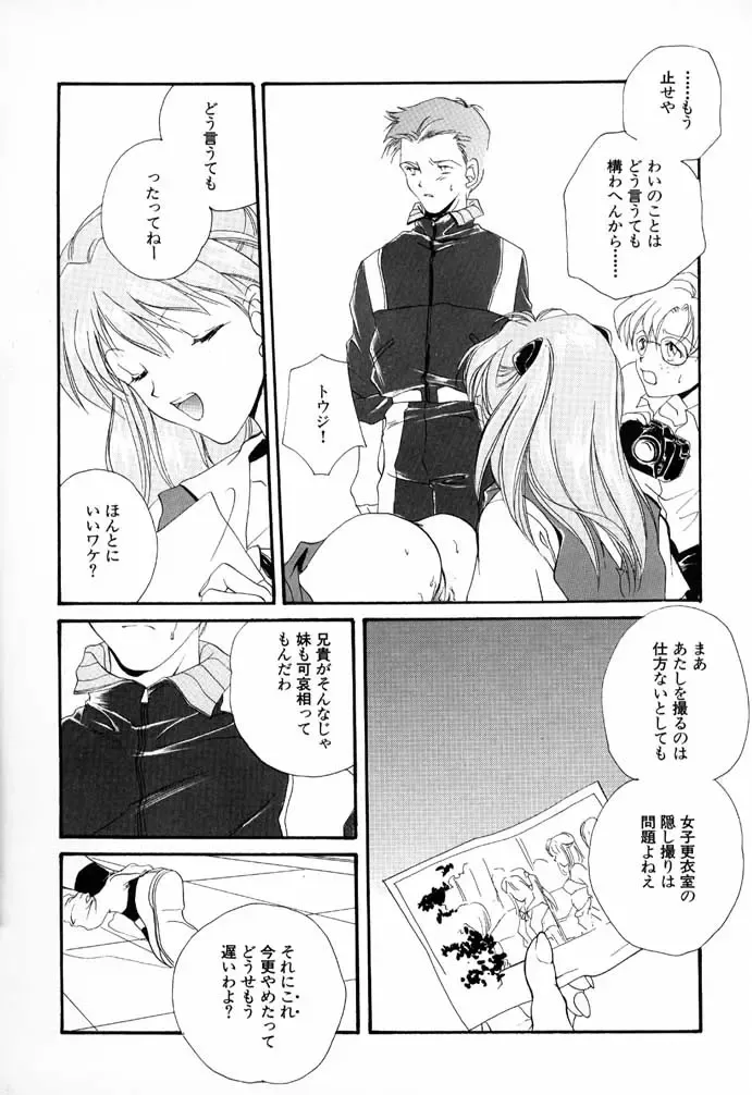 猫のトルソ Fhentai - Page 7