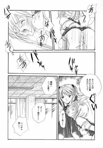 猫のトルソ Fhentai - Page 12