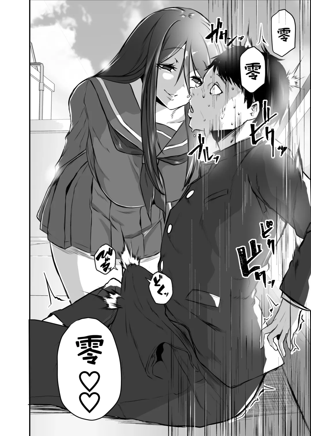 [Drossel] Saimin JK Anji Saiko-san Fhentai - Page 10