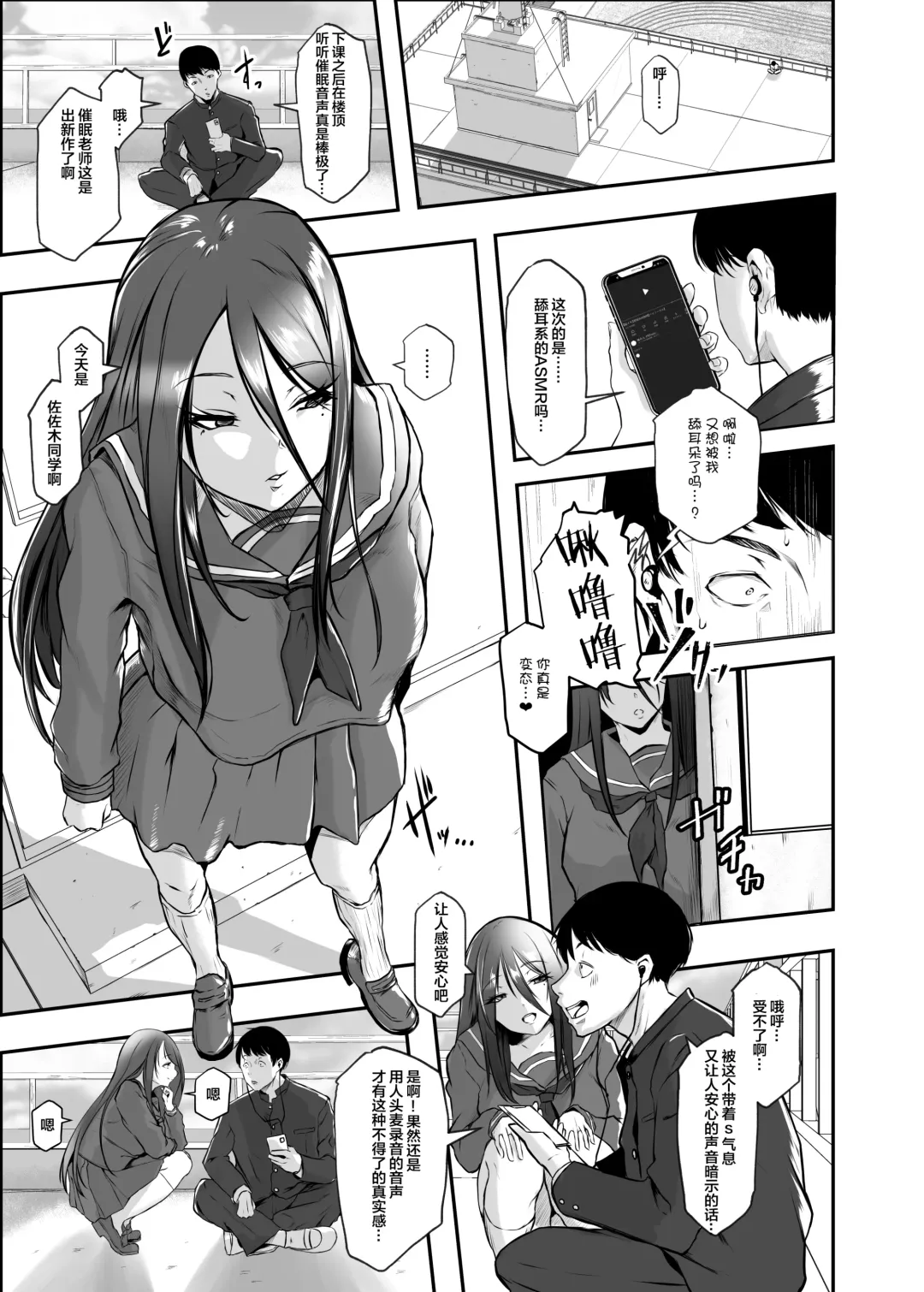 [Drossel] Saimin JK Anji Saiko-san Fhentai - Page 3