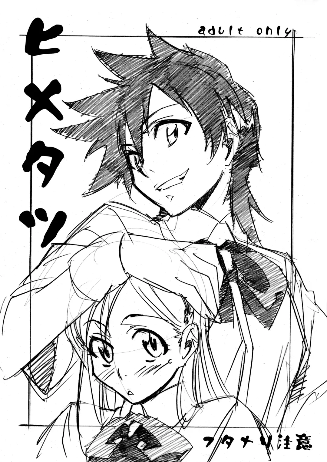 [Akimoto Karma] HimeTatsu Fhentai - Page 1