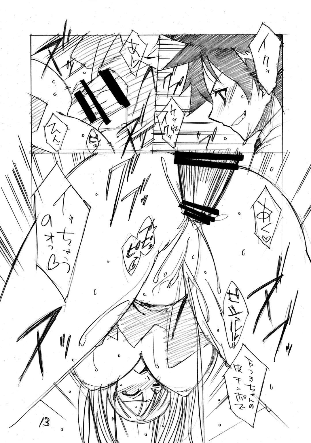 [Akimoto Karma] HimeTatsu Fhentai - Page 13