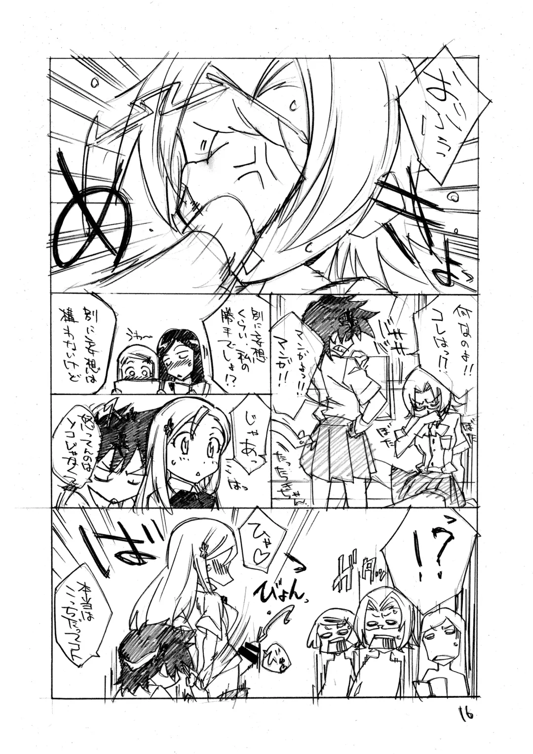 [Akimoto Karma] HimeTatsu Fhentai - Page 16