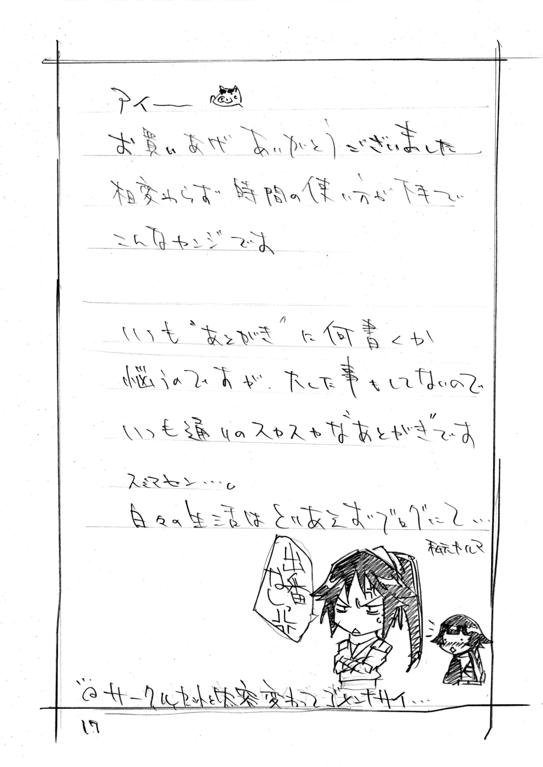 [Akimoto Karma] HimeTatsu Fhentai - Page 17