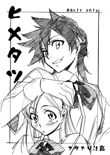 Read [Akimoto Karma] HimeTatsu - Fhentai