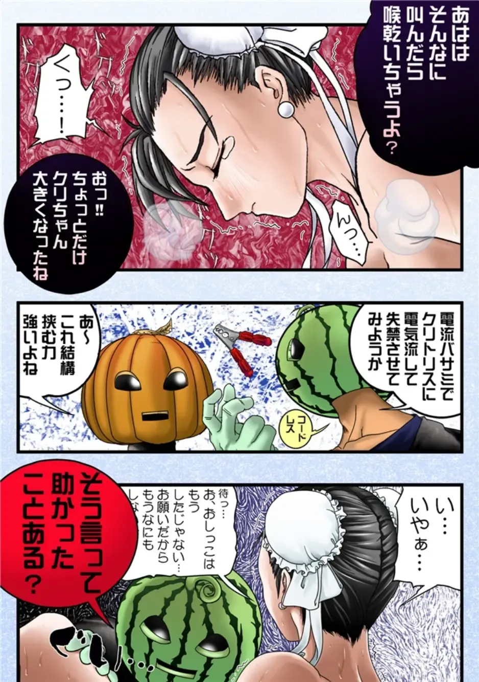 [Acht] Fruehling zwei Fhentai - Page 19