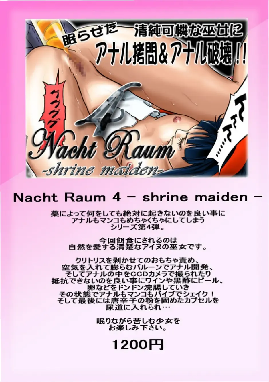 [Acht] Fruehling zwei Fhentai - Page 45