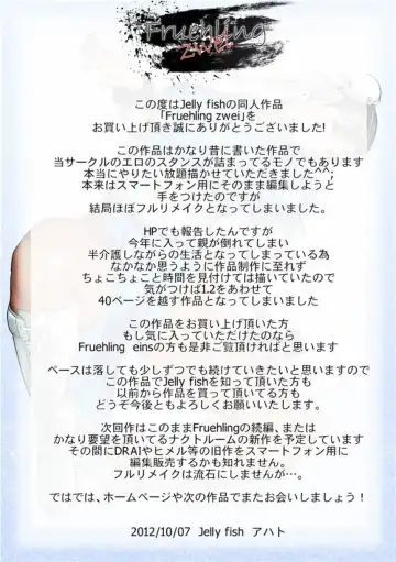 [Acht] Fruehling zwei Fhentai - Page 29