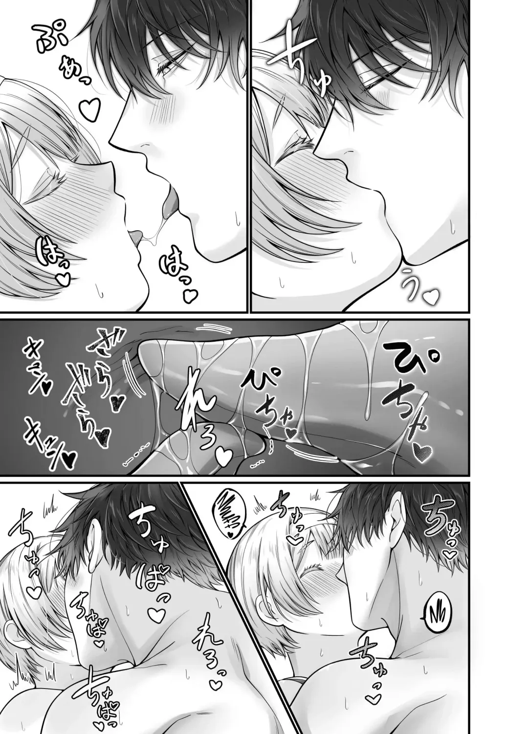 Korette Sex desu yo ne!? ︎Iie, Training desu! | This is basically sex, isn't it!? Of course not, this is training! Fhentai - Page 40