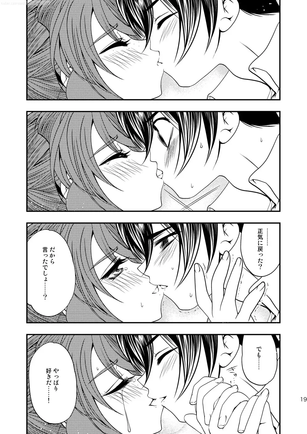 [Kusakabe Kannah] Maru Maru Mori Mori na Okusuri no Sei de Gemini-san ga Kiss o Nedaru Fhentai - Page 18