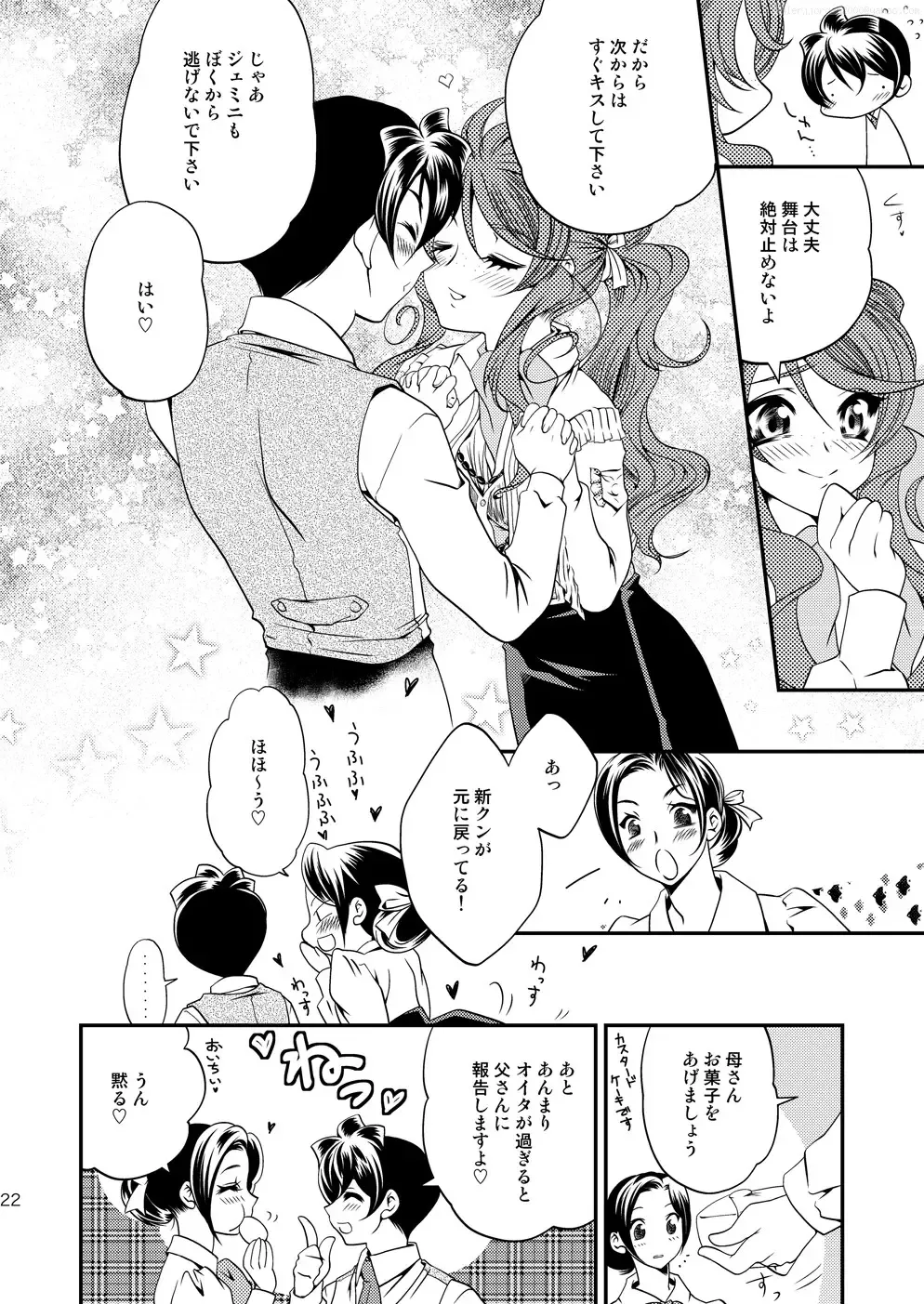 [Kusakabe Kannah] Maru Maru Mori Mori na Okusuri no Sei de Gemini-san ga Kiss o Nedaru Fhentai - Page 21