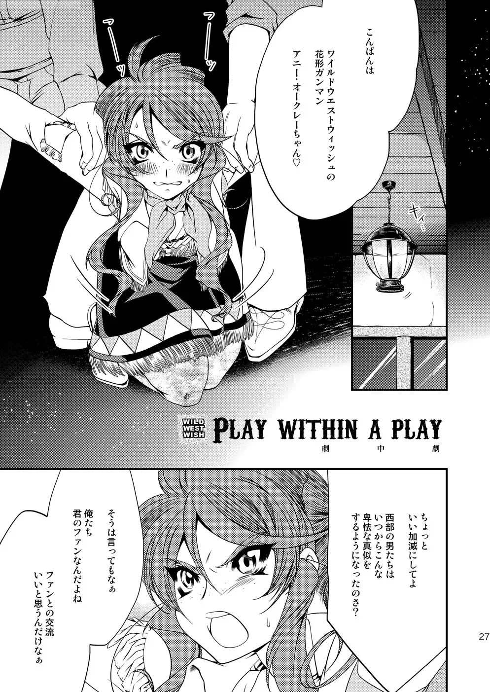 [Kusakabe Kannah] Maru Maru Mori Mori na Okusuri no Sei de Gemini-san ga Kiss o Nedaru Fhentai - Page 26