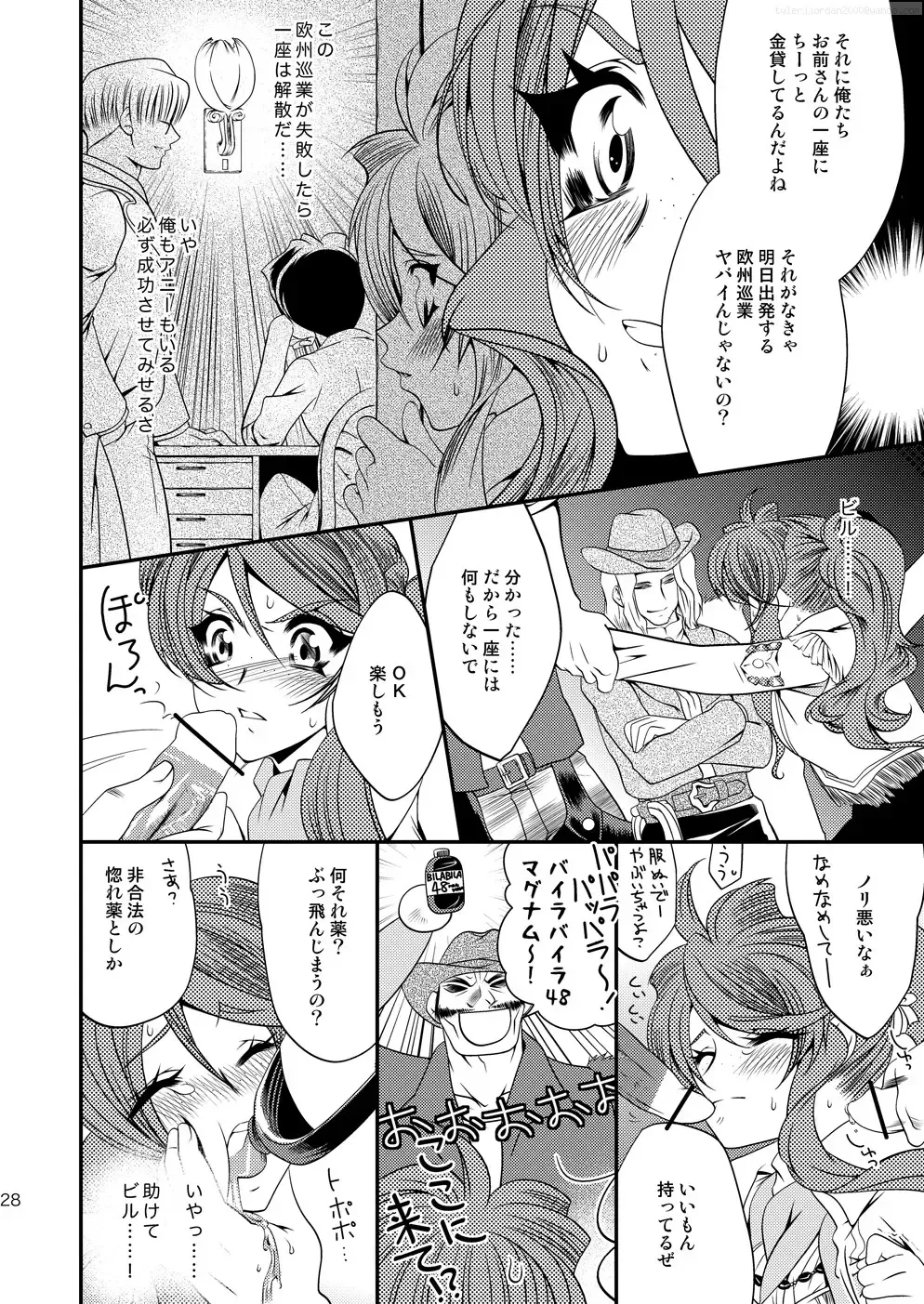 [Kusakabe Kannah] Maru Maru Mori Mori na Okusuri no Sei de Gemini-san ga Kiss o Nedaru Fhentai - Page 27
