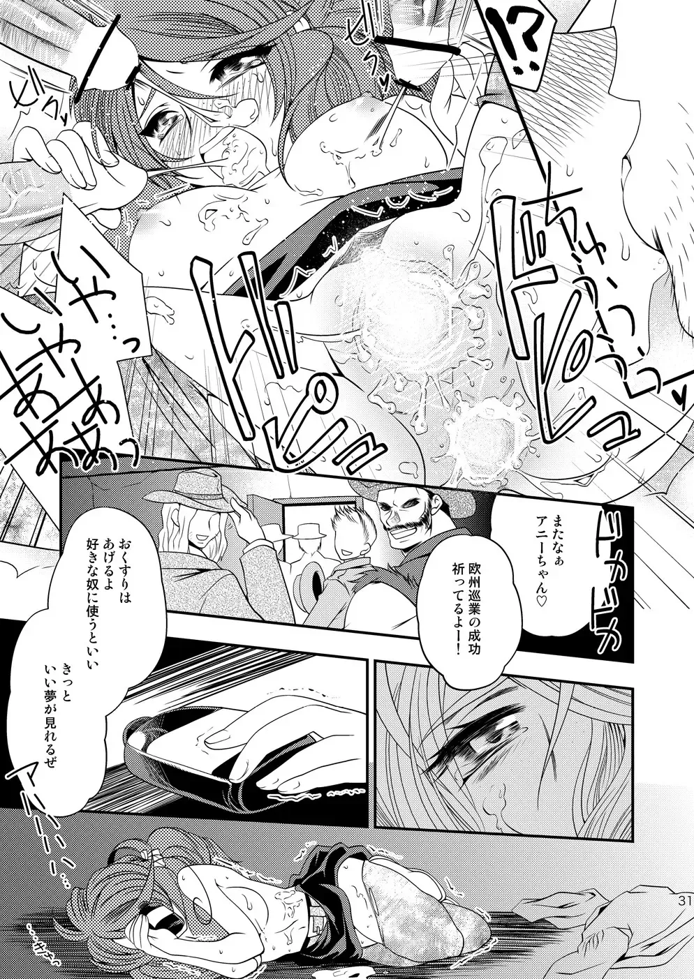 [Kusakabe Kannah] Maru Maru Mori Mori na Okusuri no Sei de Gemini-san ga Kiss o Nedaru Fhentai - Page 30