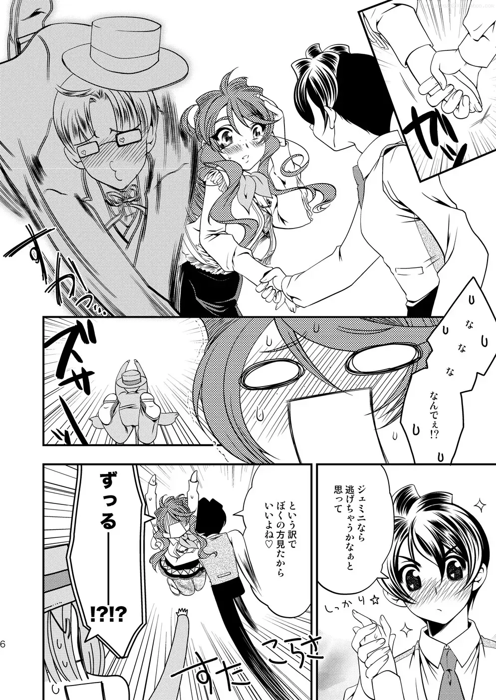 [Kusakabe Kannah] Maru Maru Mori Mori na Okusuri no Sei de Gemini-san ga Kiss o Nedaru Fhentai - Page 5
