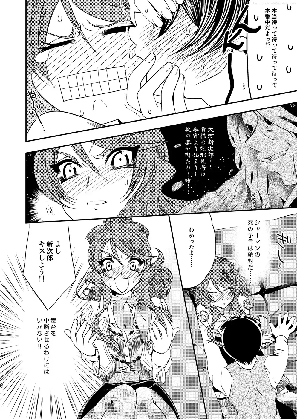 [Kusakabe Kannah] Maru Maru Mori Mori na Okusuri no Sei de Gemini-san ga Kiss o Nedaru Fhentai - Page 7
