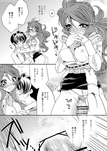 [Kusakabe Kannah] Maru Maru Mori Mori na Okusuri no Sei de Gemini-san ga Kiss o Nedaru Fhentai - Page 14