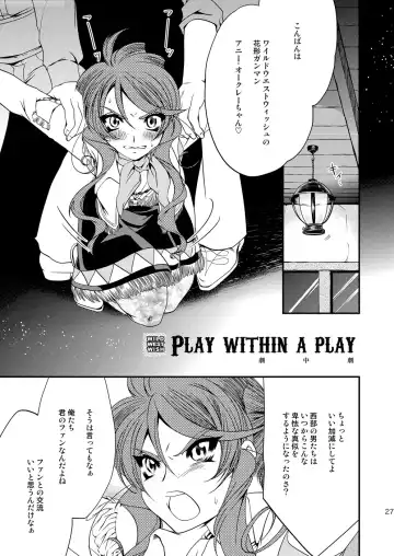 [Kusakabe Kannah] Maru Maru Mori Mori na Okusuri no Sei de Gemini-san ga Kiss o Nedaru Fhentai - Page 26