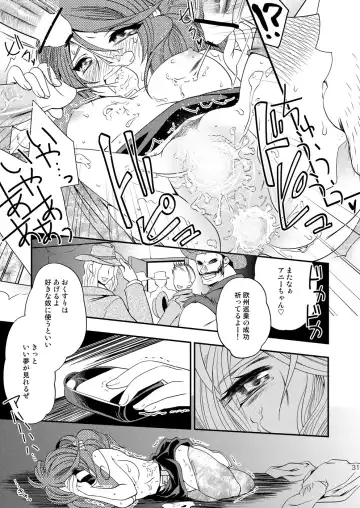 [Kusakabe Kannah] Maru Maru Mori Mori na Okusuri no Sei de Gemini-san ga Kiss o Nedaru Fhentai - Page 30