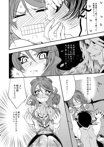 [Kusakabe Kannah] Maru Maru Mori Mori na Okusuri no Sei de Gemini-san ga Kiss o Nedaru Fhentai - Page 7