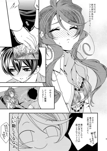 [Kusakabe Kannah] Maru Maru Mori Mori na Okusuri no Sei de Gemini-san ga Kiss o Nedaru Fhentai - Page 8
