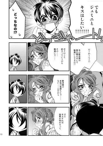 [Kusakabe Kannah] Maru Maru Mori Mori na Okusuri no Sei de Gemini-san ga Kiss o Nedaru Fhentai - Page 9