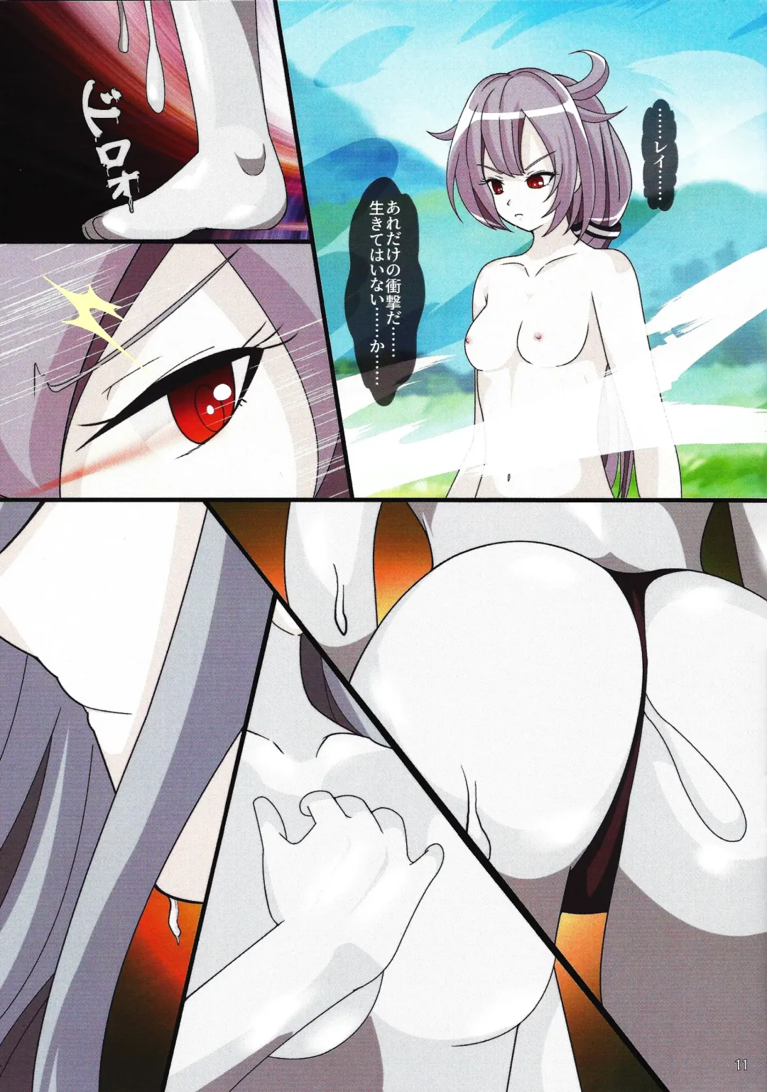 [Fudou Shin] Sentou Kisei -Engage Graydle- Fhentai - Page 10