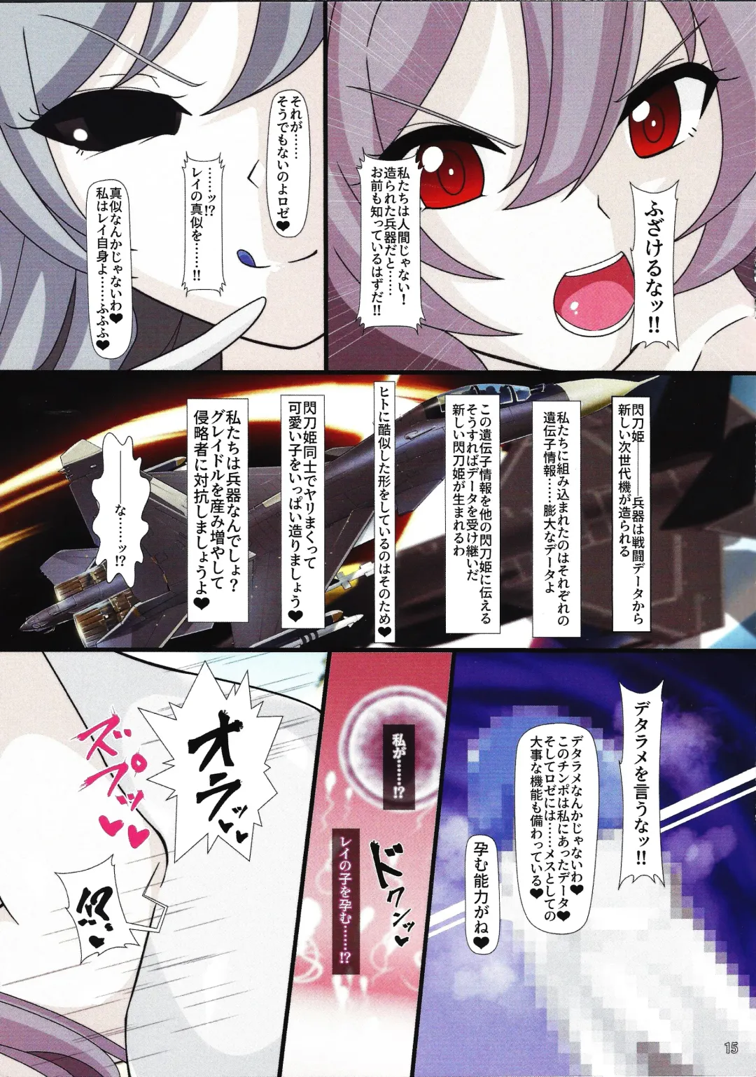 [Fudou Shin] Sentou Kisei -Engage Graydle- Fhentai - Page 14