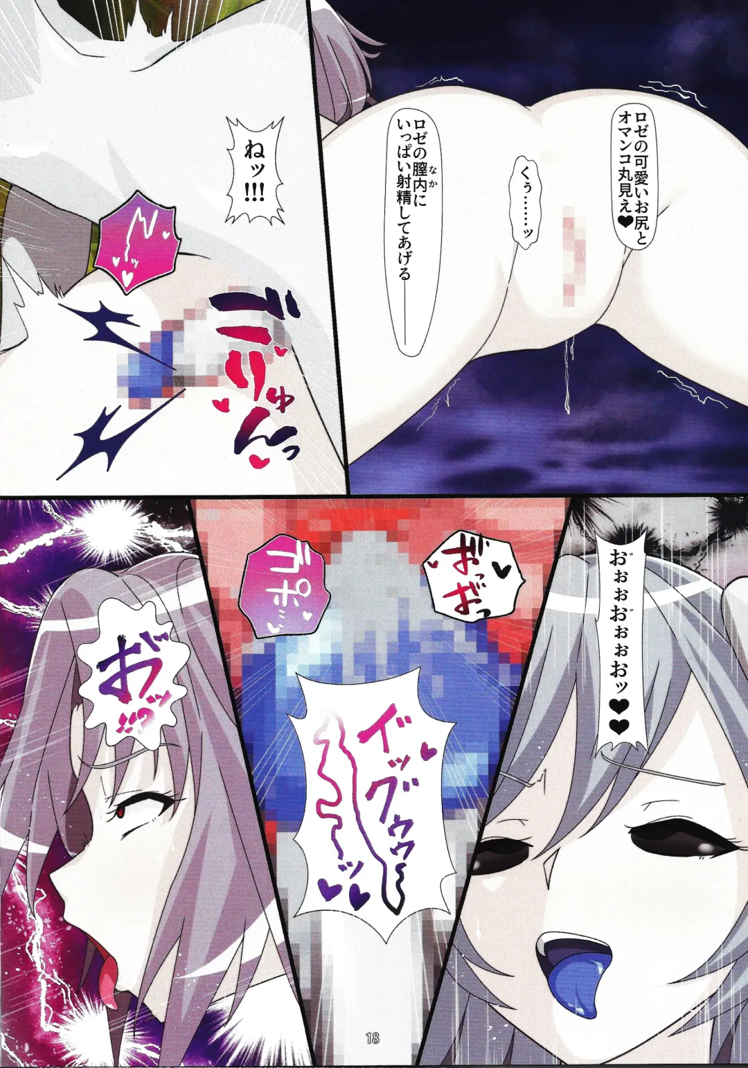 [Fudou Shin] Sentou Kisei -Engage Graydle- Fhentai - Page 17