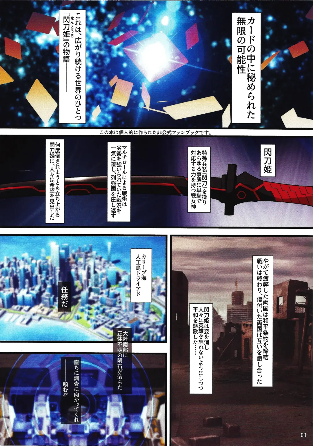 [Fudou Shin] Sentou Kisei -Engage Graydle- Fhentai - Page 2