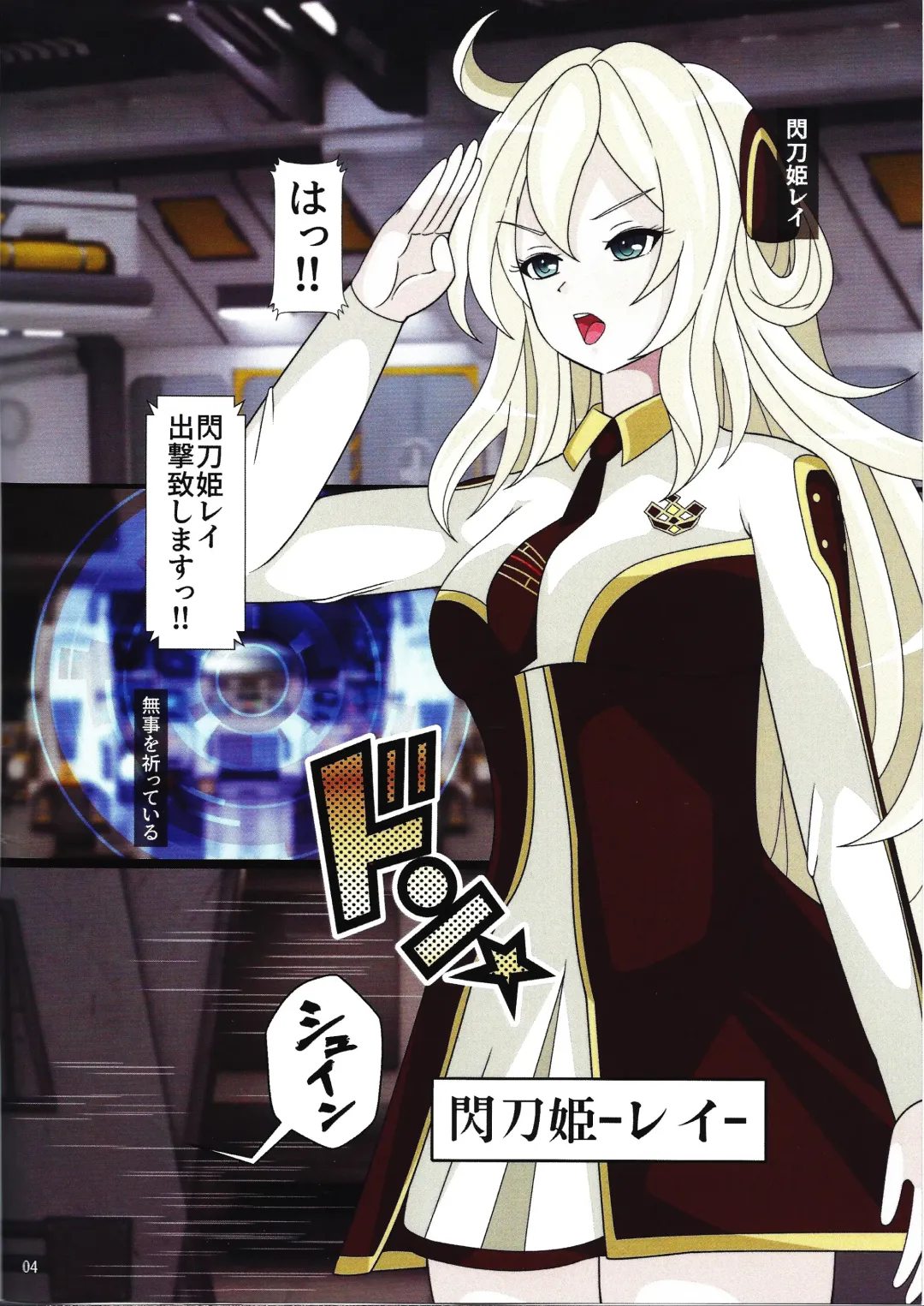 [Fudou Shin] Sentou Kisei -Engage Graydle- Fhentai - Page 3