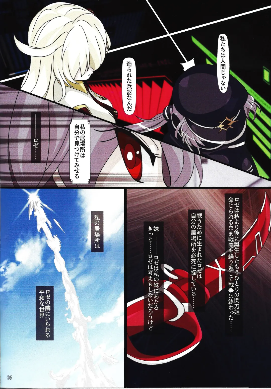 [Fudou Shin] Sentou Kisei -Engage Graydle- Fhentai - Page 5