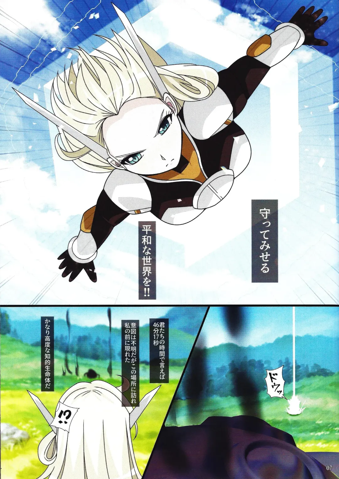 [Fudou Shin] Sentou Kisei -Engage Graydle- Fhentai - Page 6