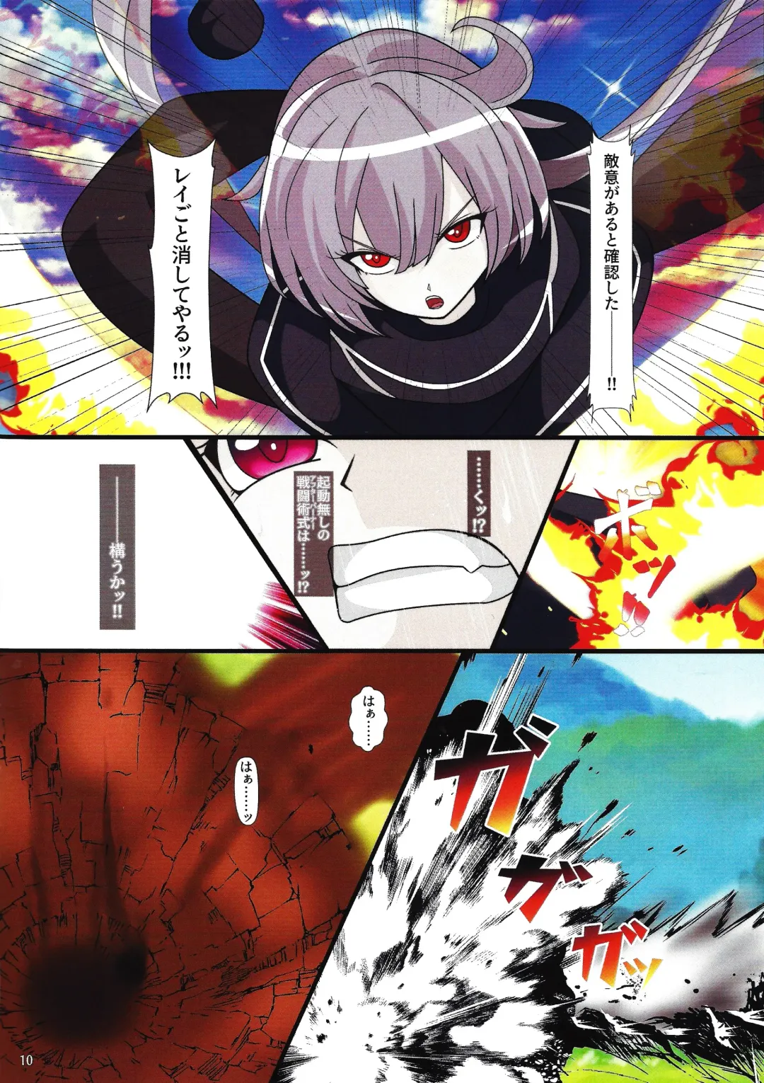 [Fudou Shin] Sentou Kisei -Engage Graydle- Fhentai - Page 9