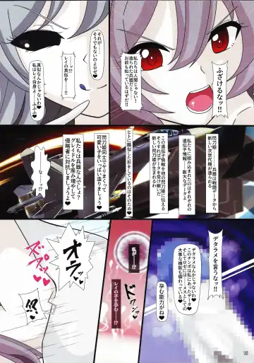 [Fudou Shin] Sentou Kisei -Engage Graydle- Fhentai - Page 14