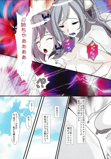 [Fudou Shin] Sentou Kisei -Engage Graydle- Fhentai - Page 18