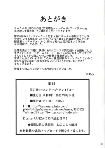 [Fudou Shin] Sentou Kisei -Engage Graydle- Fhentai - Page 24