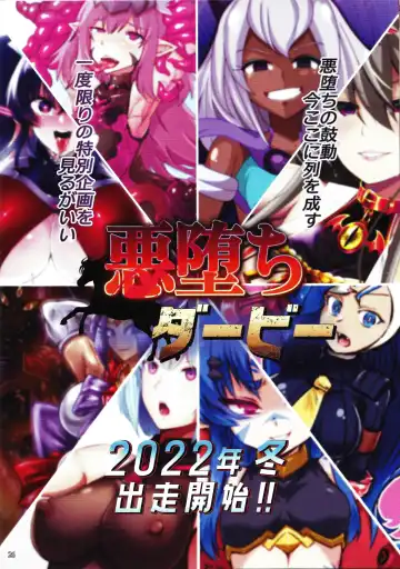 [Fudou Shin] Sentou Kisei -Engage Graydle- Fhentai - Page 25