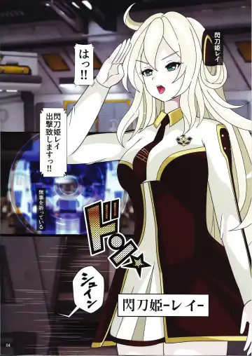 [Fudou Shin] Sentou Kisei -Engage Graydle- Fhentai - Page 3