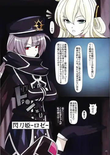 [Fudou Shin] Sentou Kisei -Engage Graydle- Fhentai - Page 4