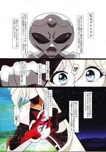 [Fudou Shin] Sentou Kisei -Engage Graydle- Fhentai - Page 7