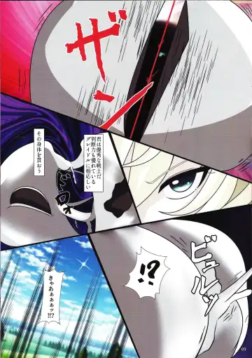 [Fudou Shin] Sentou Kisei -Engage Graydle- Fhentai - Page 8