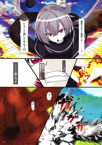 [Fudou Shin] Sentou Kisei -Engage Graydle- Fhentai - Page 9