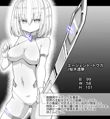 Agent Touka -Sennou ni Ochiru Onna Senshi- Fhentai - Page 2