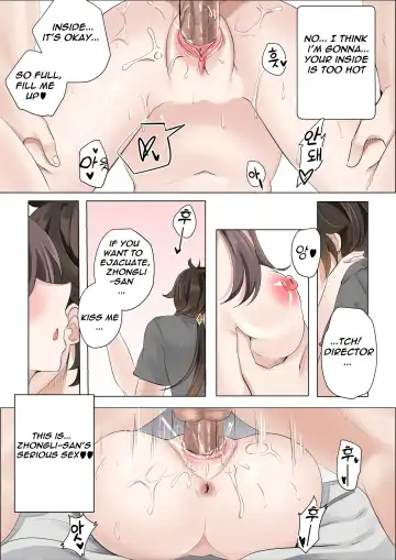 [Bubo] Contract (remake) - A Hu Tao x Zhongli Hentai Comic Fhentai - Page 22