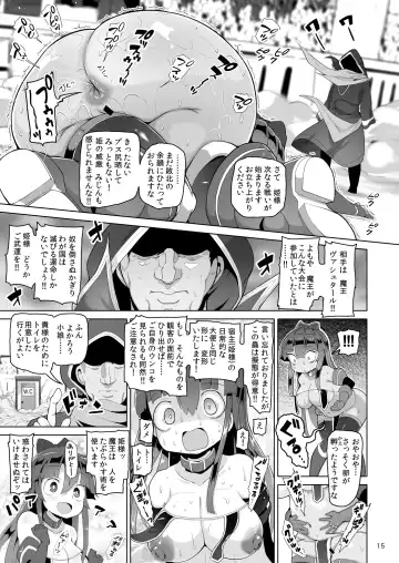 [Aox] Oshiri Toushi Cecilia Fhentai - Page 14