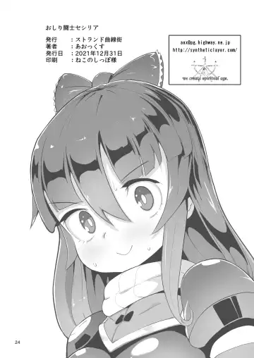 [Aox] Oshiri Toushi Cecilia Fhentai - Page 23