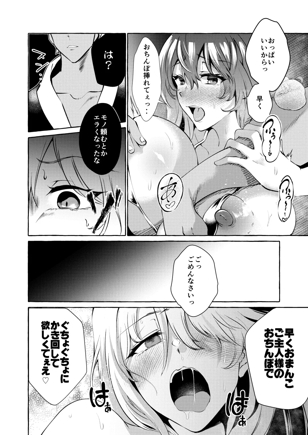 [Kurokan] Odei ni Saku Da Fhentai - Page 18