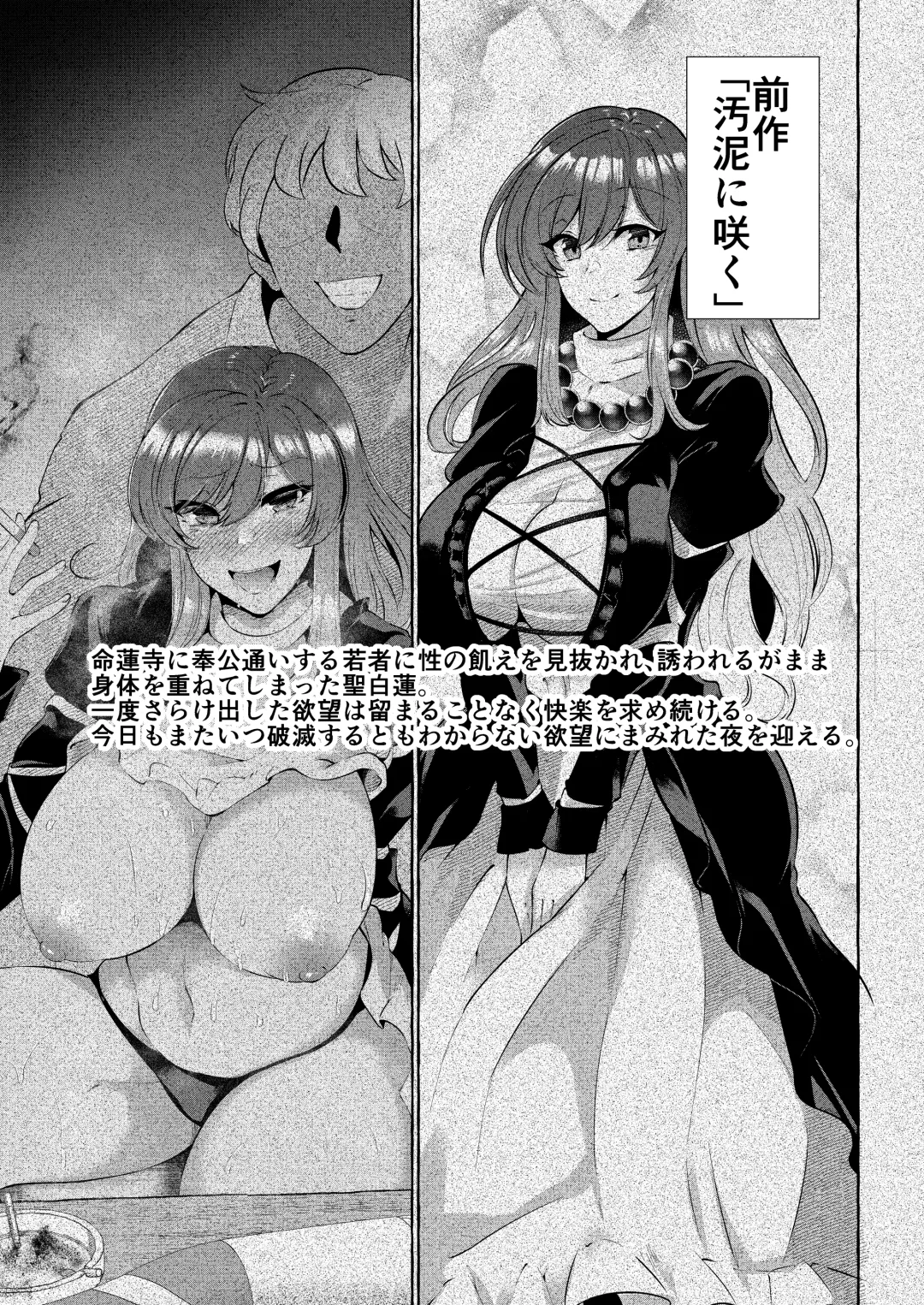 [Kurokan] Odei ni Saku Da Fhentai - Page 5